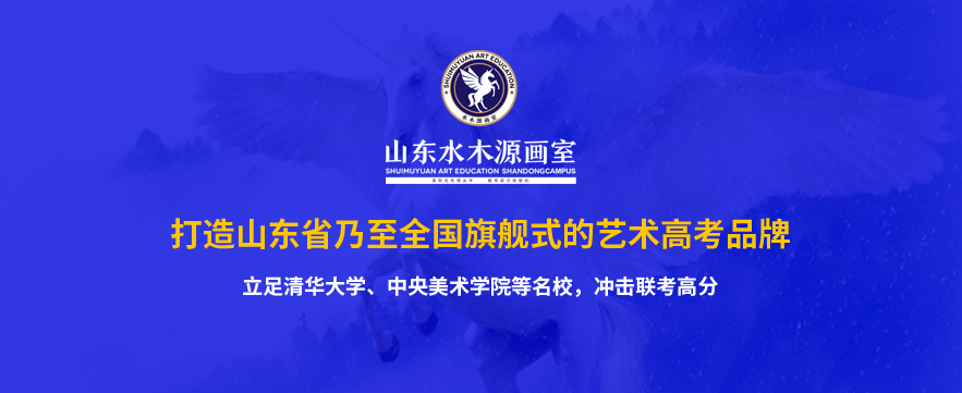 烟台美术培训